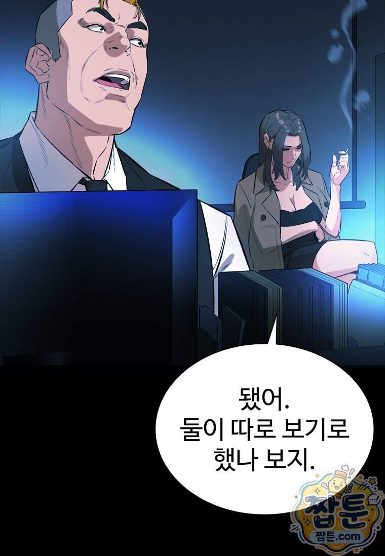 시카리오 6화 89