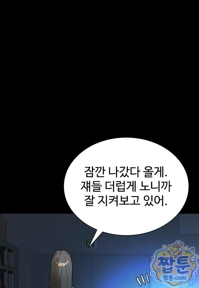 시카리오 6화 93