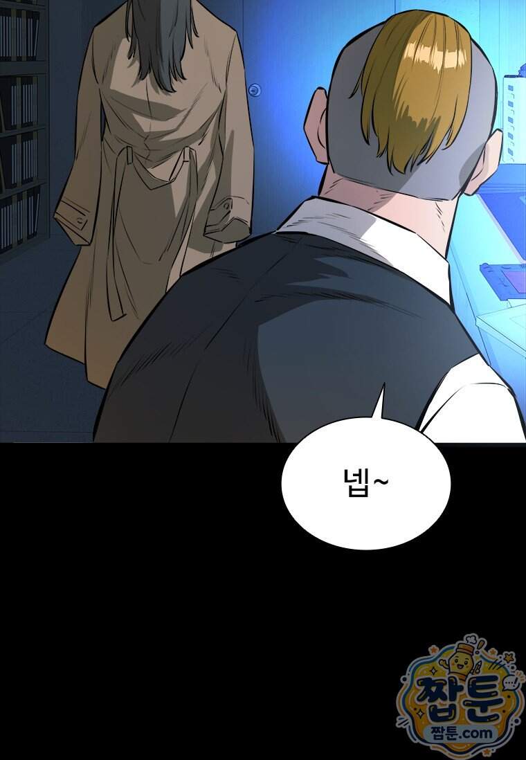시카리오 6화 94