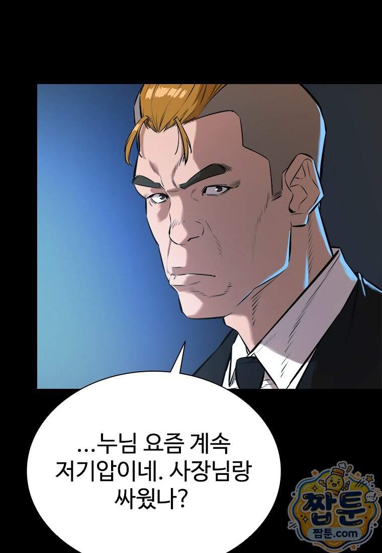 시카리오 6화 95