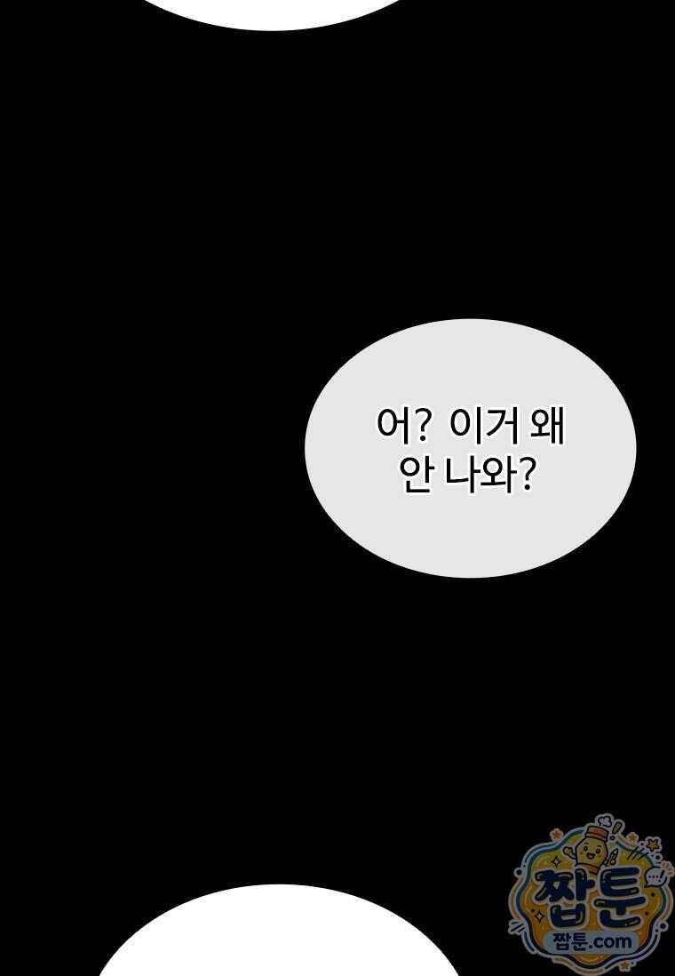 시카리오 6화 96