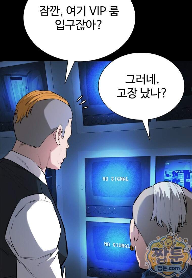 시카리오 6화 97