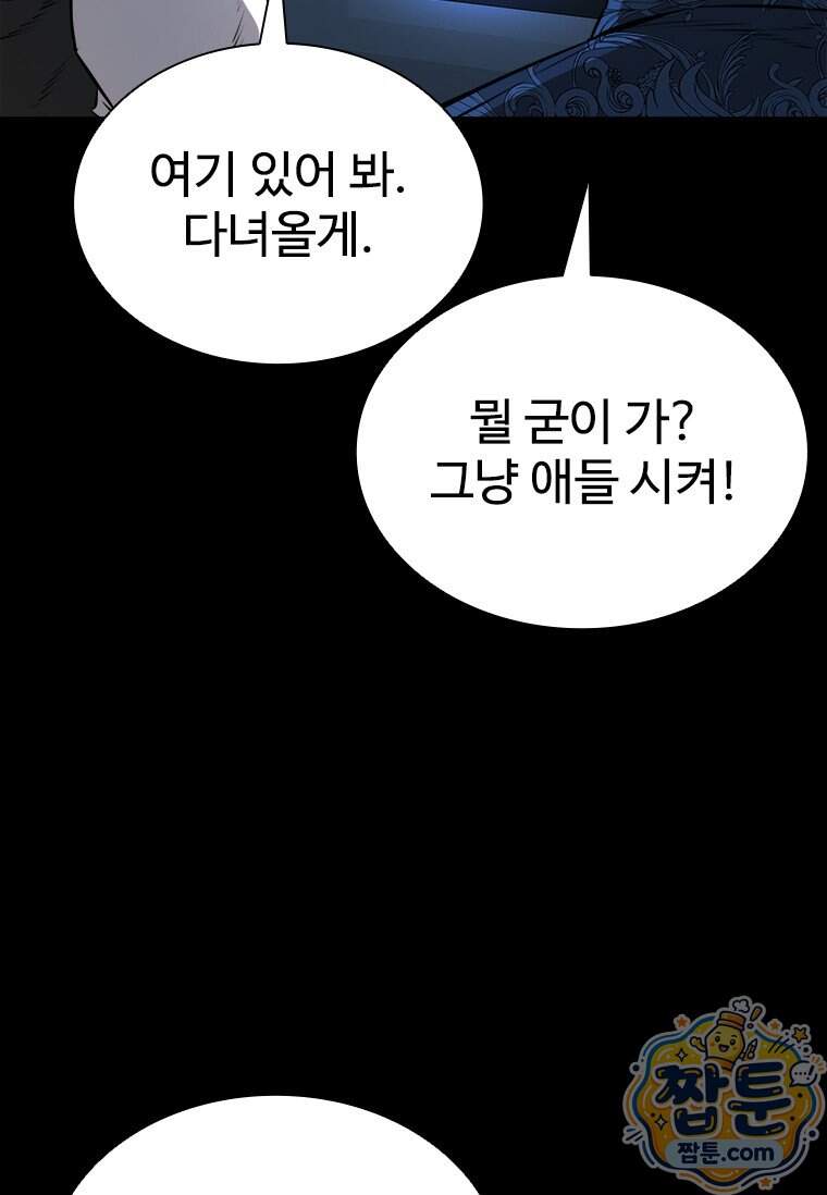 시카리오 6화 98