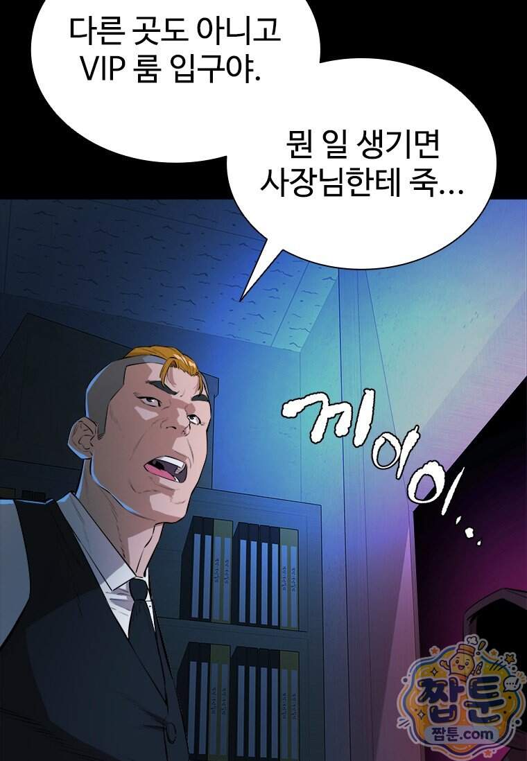 시카리오 6화 99