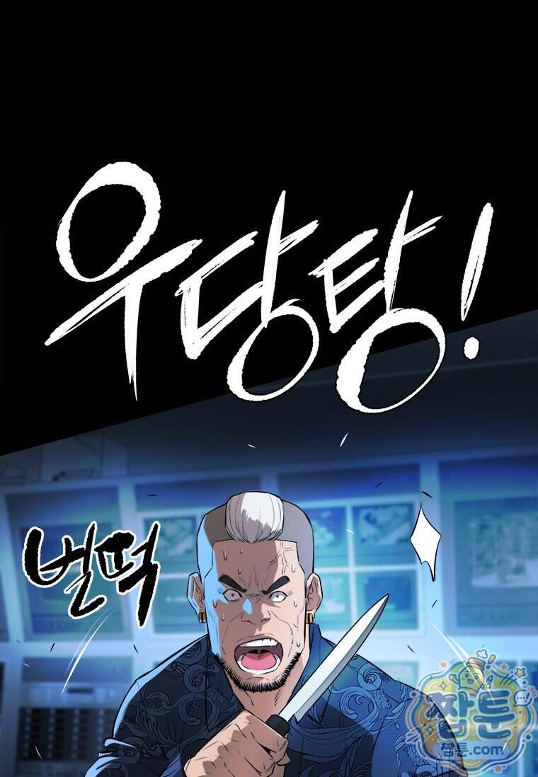 시카리오 6화 108