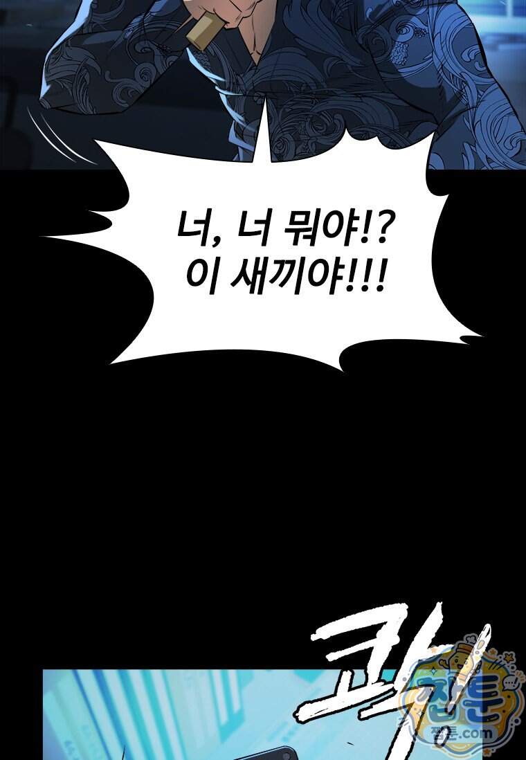 시카리오 6화 109