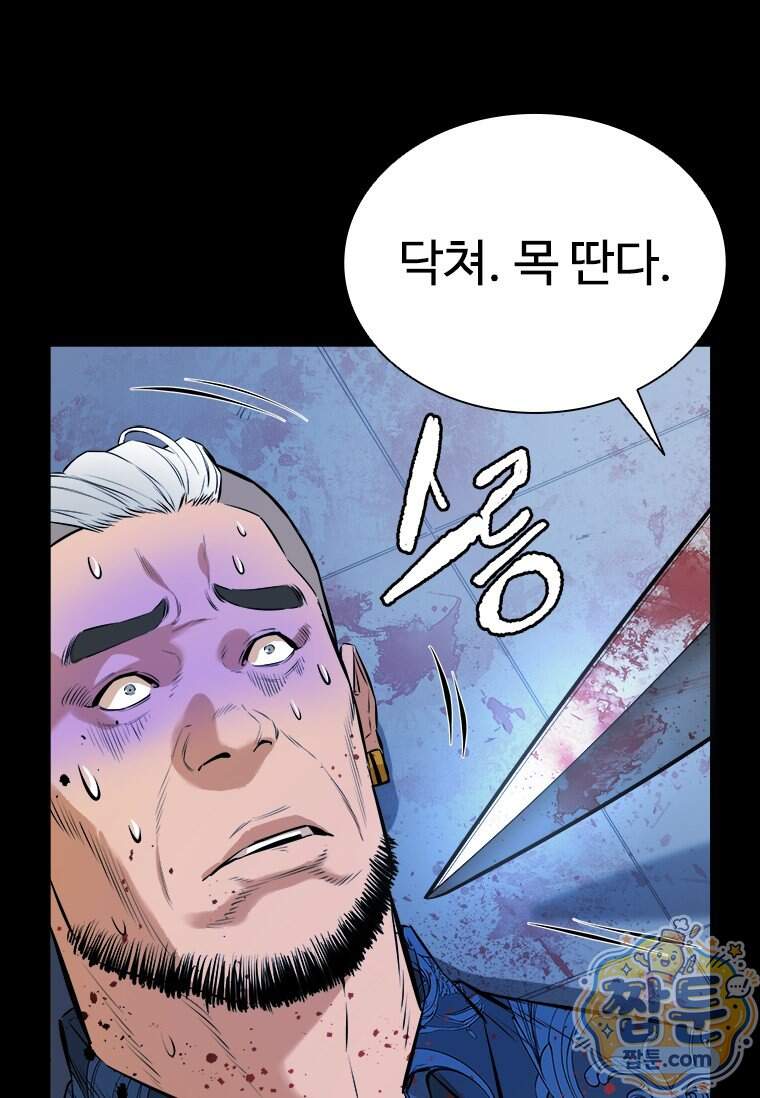 시카리오 6화 127