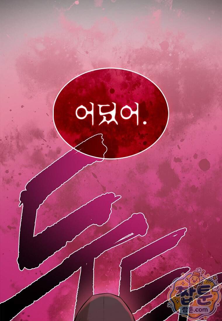 시카리오 6화 129