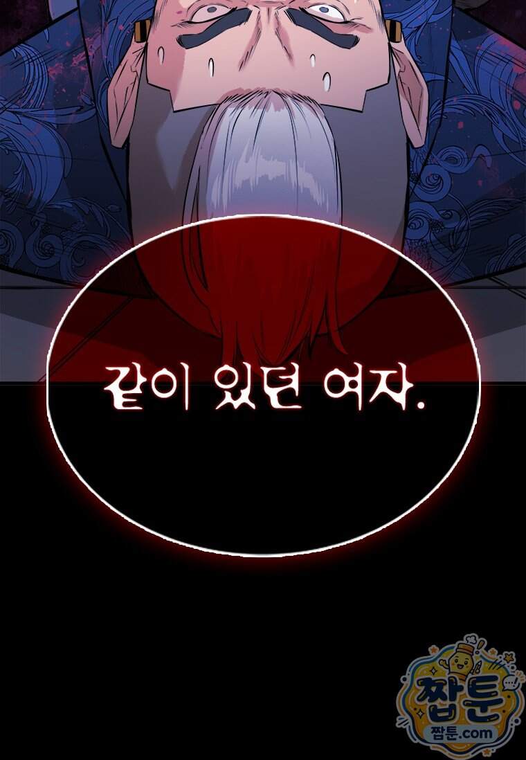 시카리오 6화 131