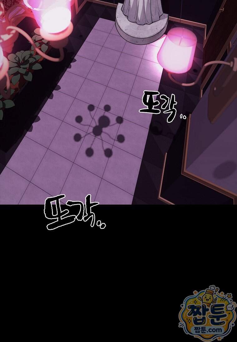 시카리오 6화 133