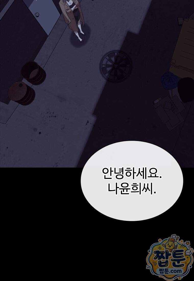 시카리오 6화 137