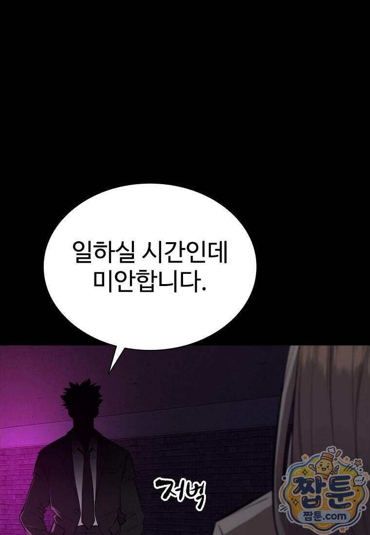 시카리오 6화 139