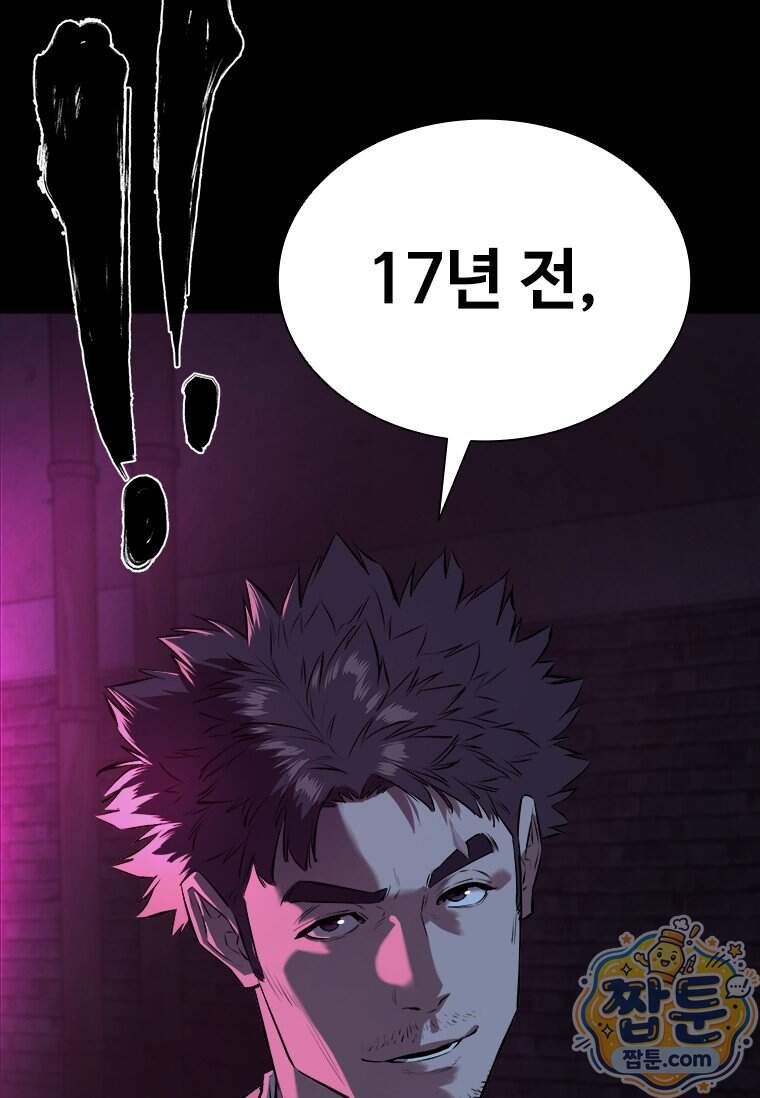 시카리오 6화 141