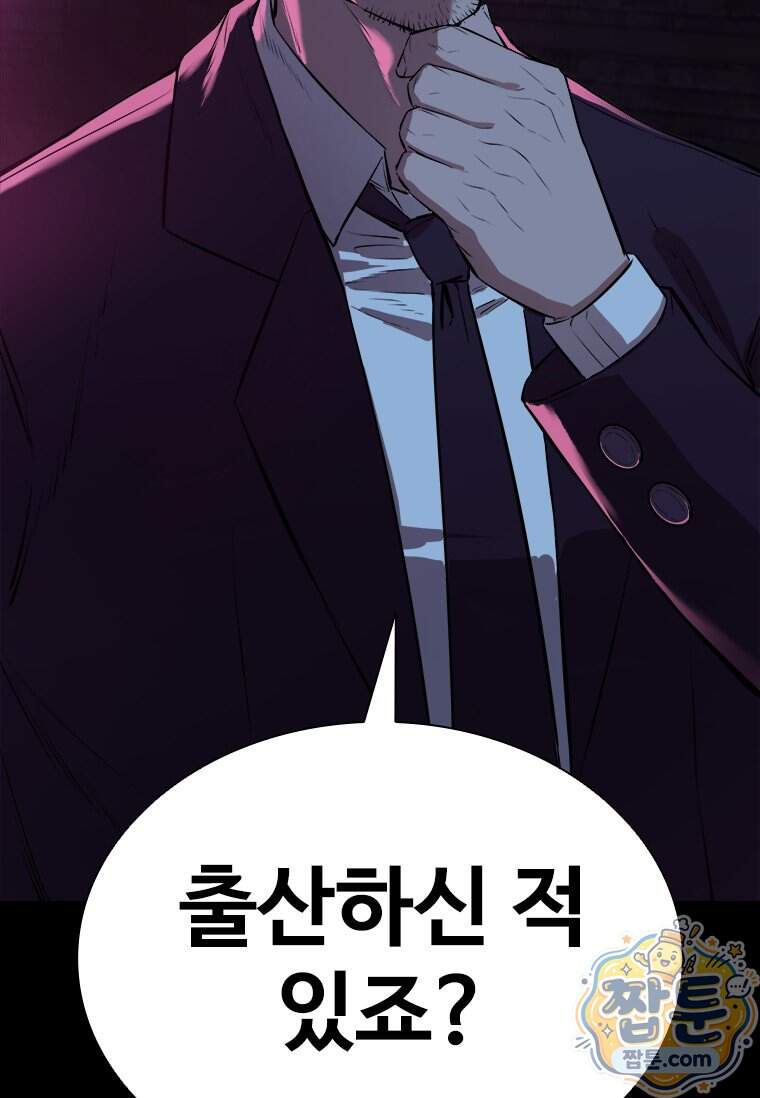 시카리오 6화 142
