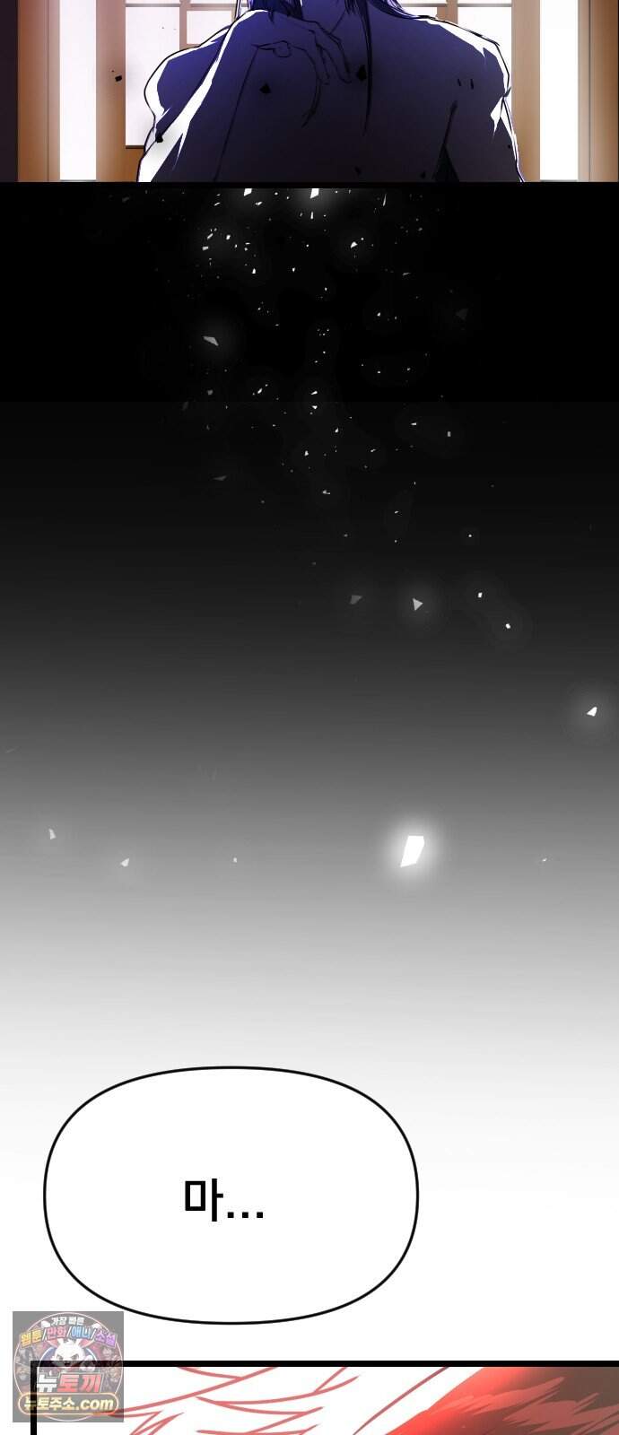 대타용사 7화 3