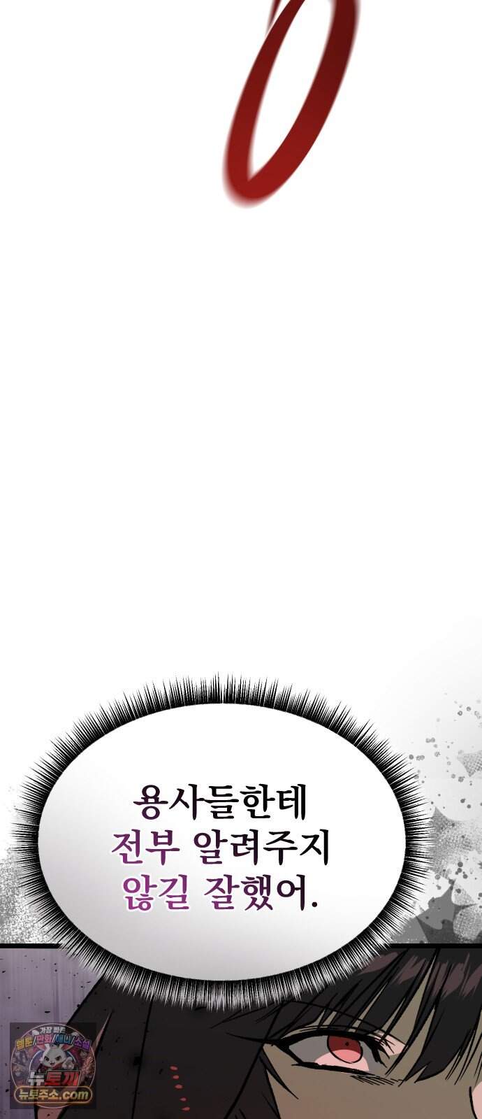 대타용사 7화 8