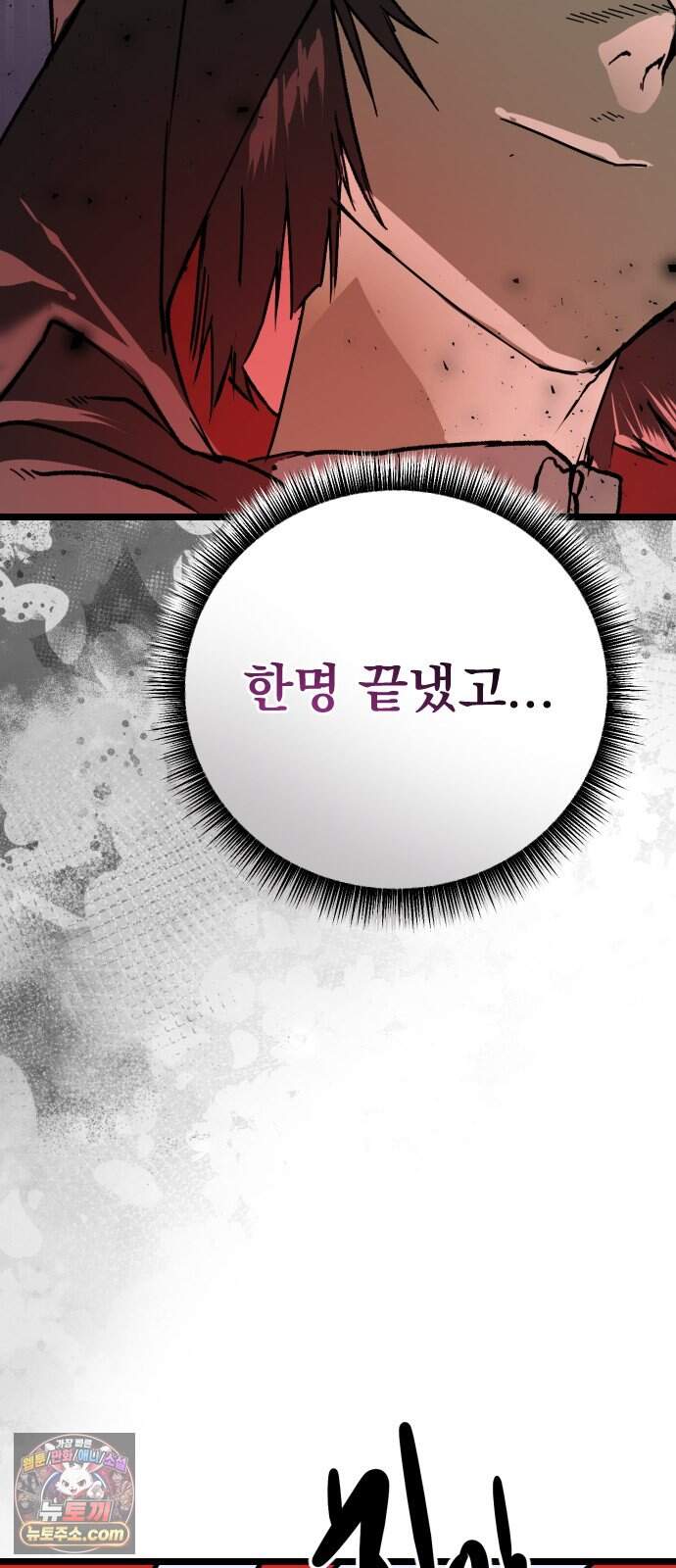 대타용사 7화 9