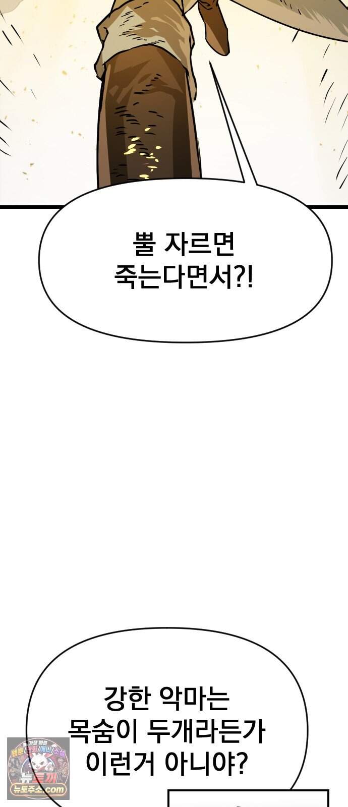대타용사 7화 11