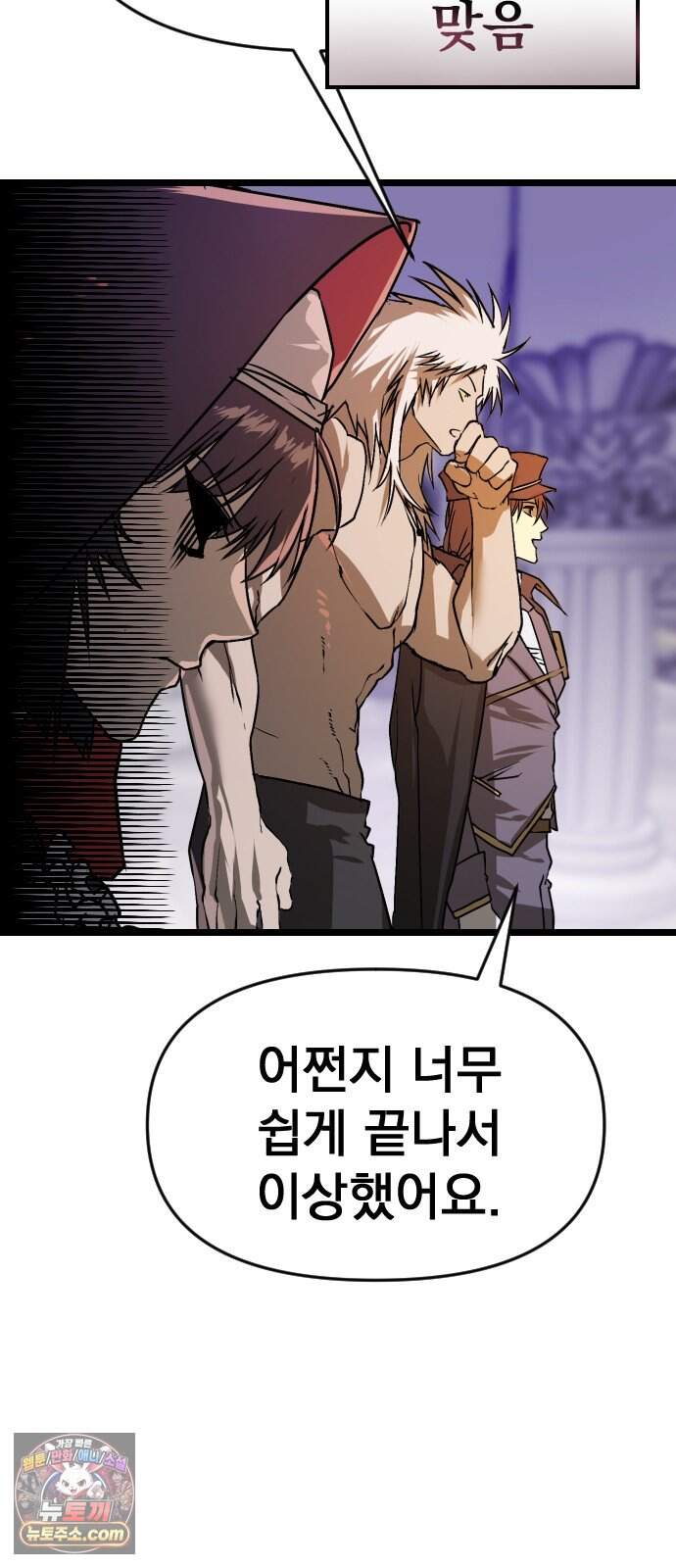 대타용사 7화 12