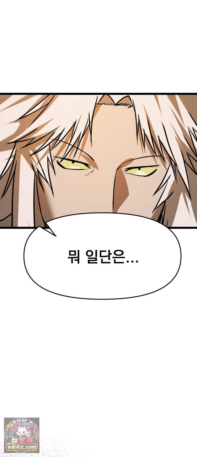 대타용사 7화 13