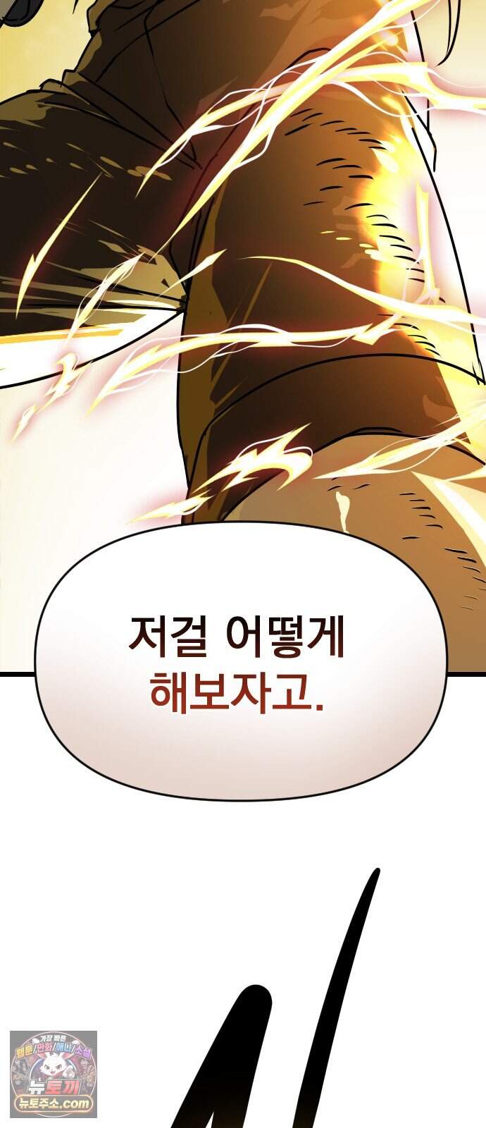 대타용사 7화 15