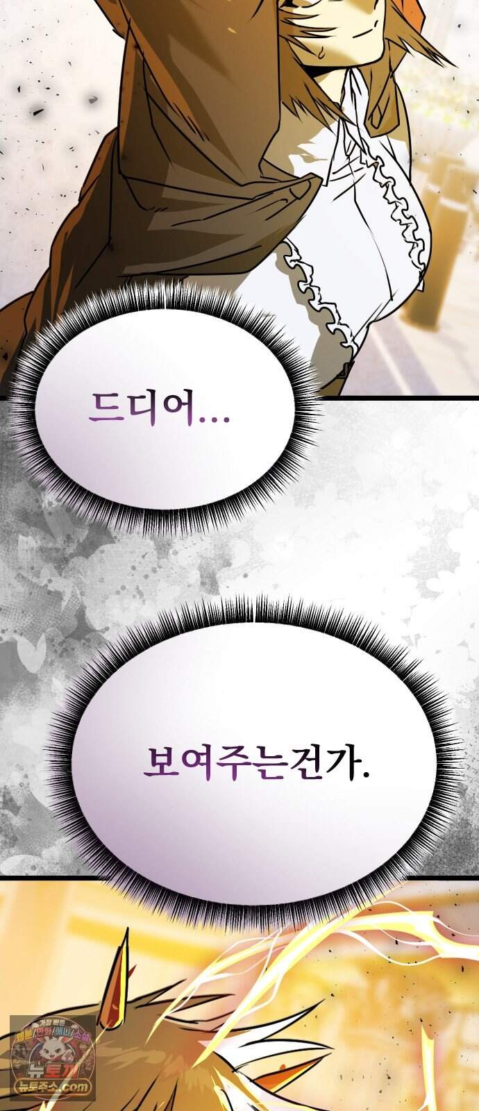 대타용사 7화 23