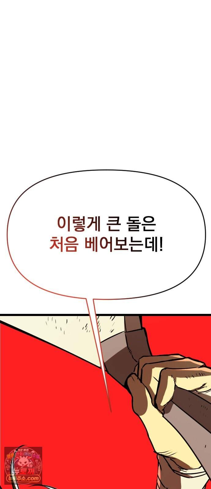 대타용사 7화 26