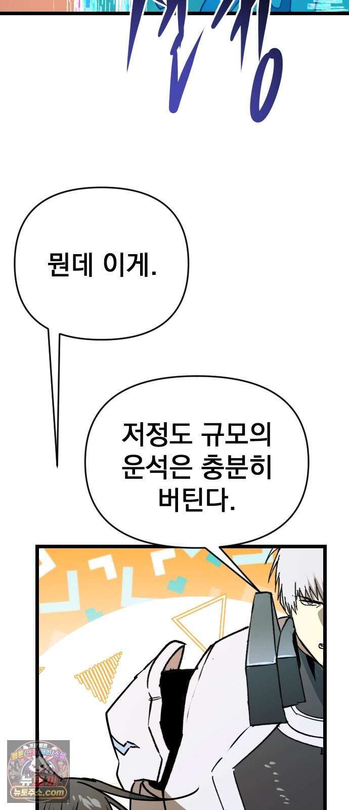 대타용사 7화 30