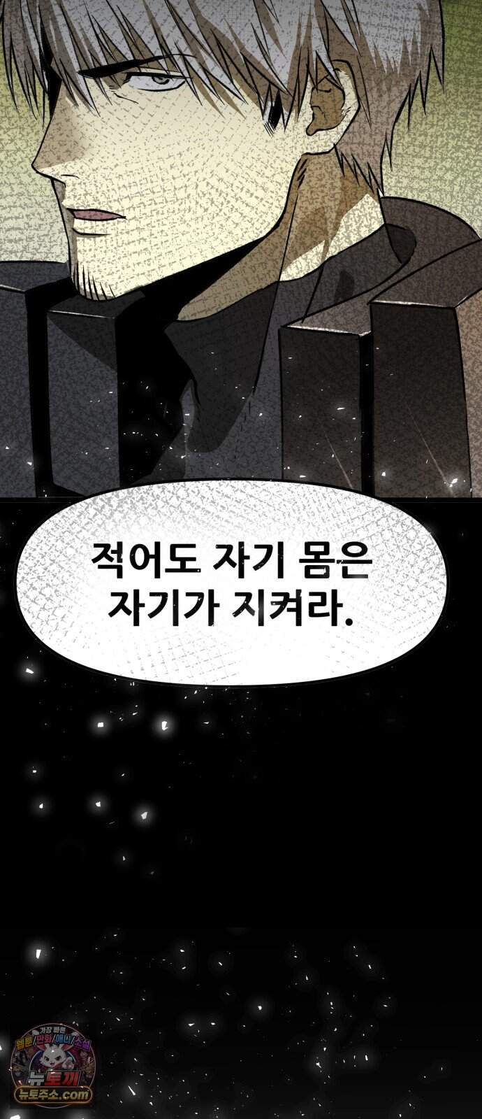 대타용사 7화 40
