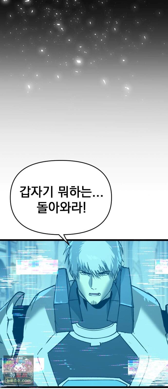 대타용사 7화 41