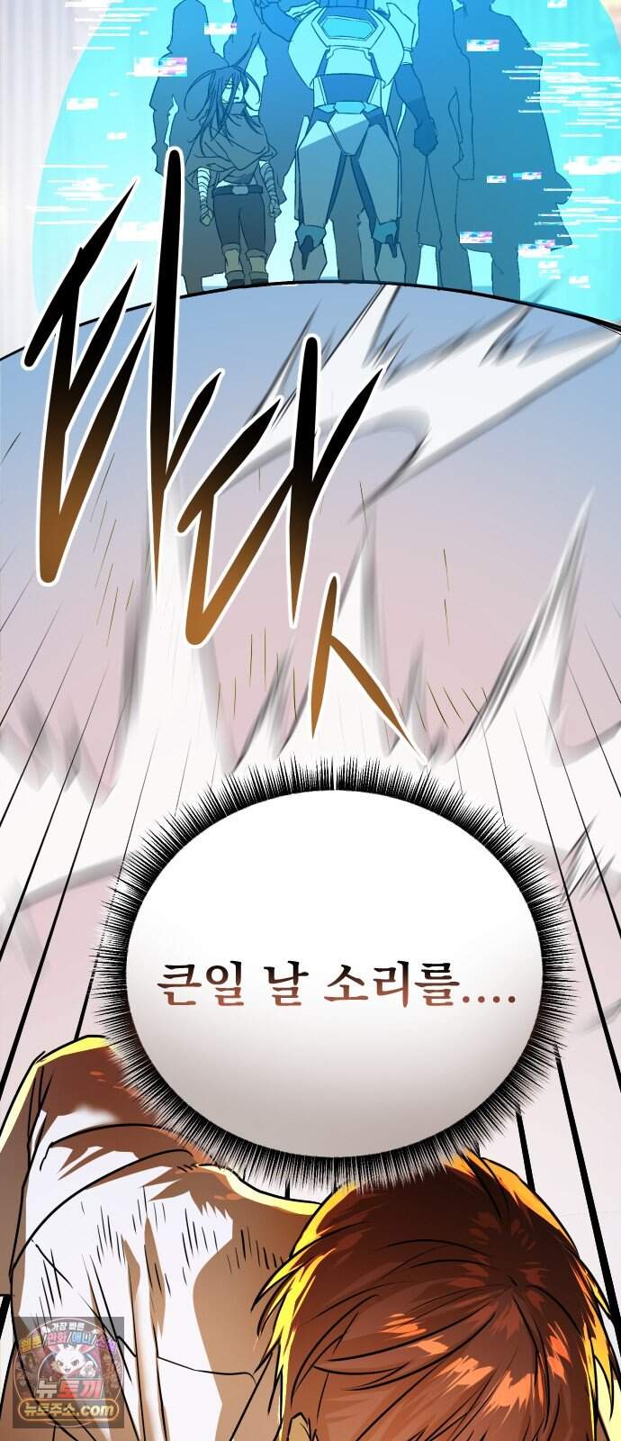 대타용사 7화 44