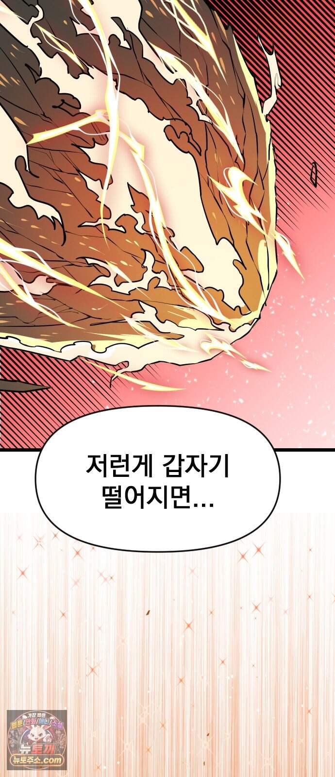 대타용사 7화 46