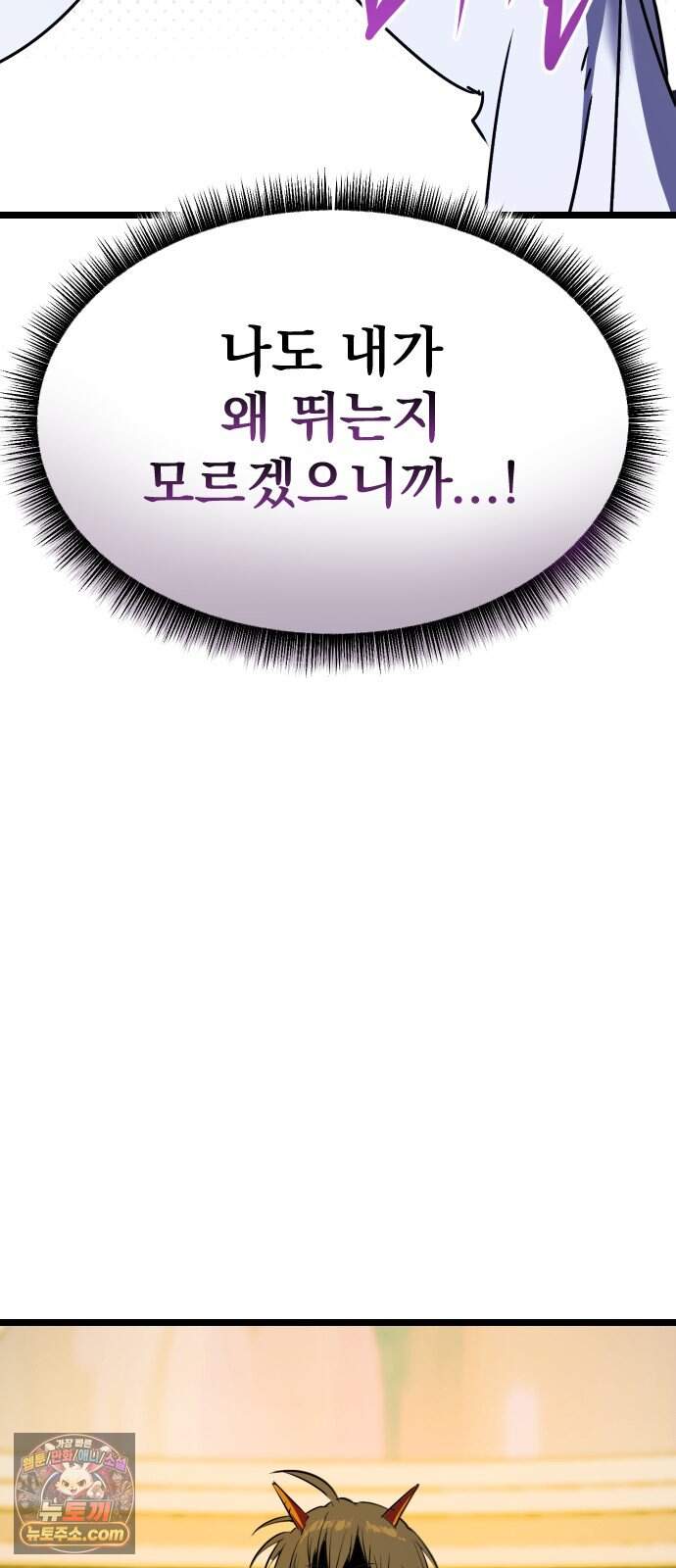 대타용사 7화 51
