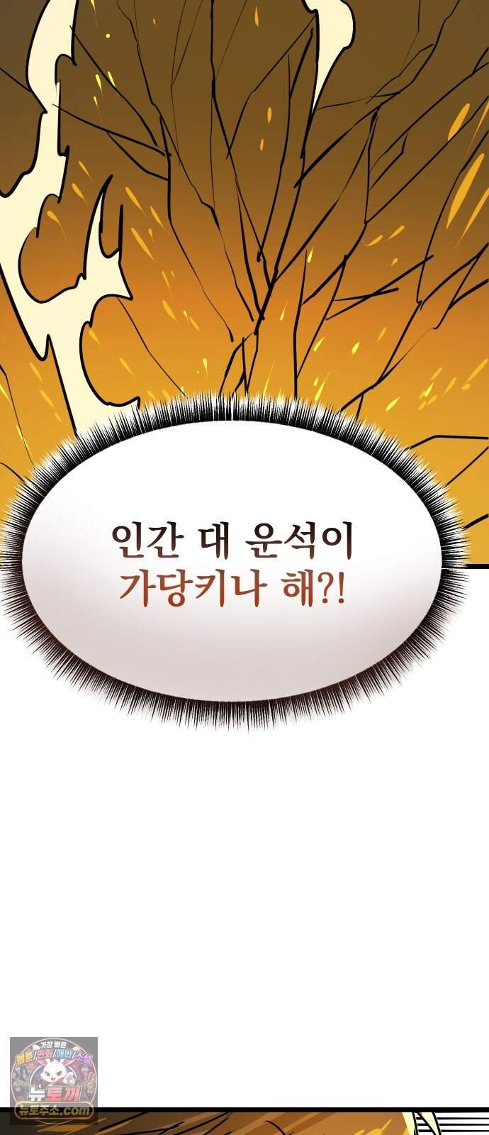 대타용사 7화 53
