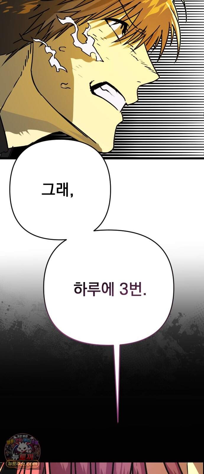 대타용사 7화 54