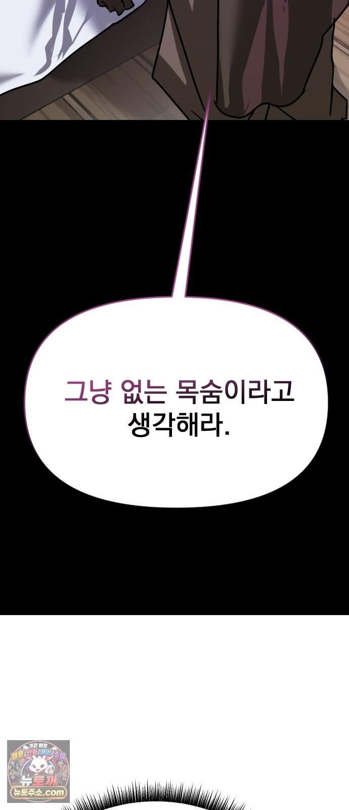 대타용사 7화 56