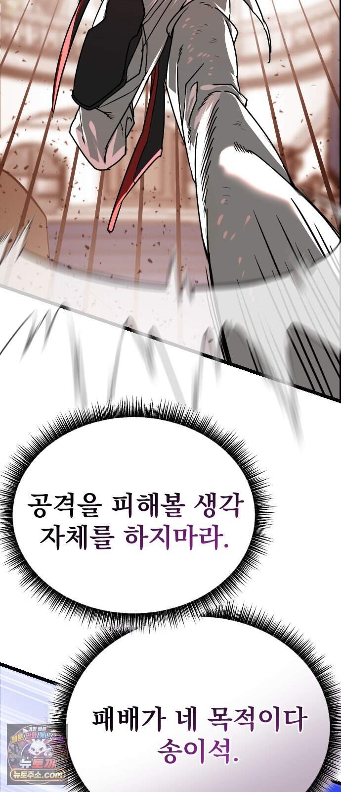 대타용사 7화 60
