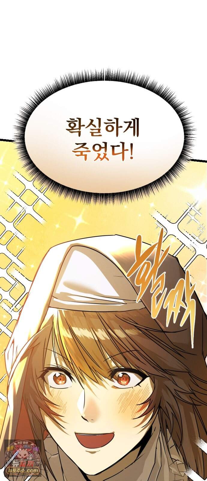 대타용사 7화 66