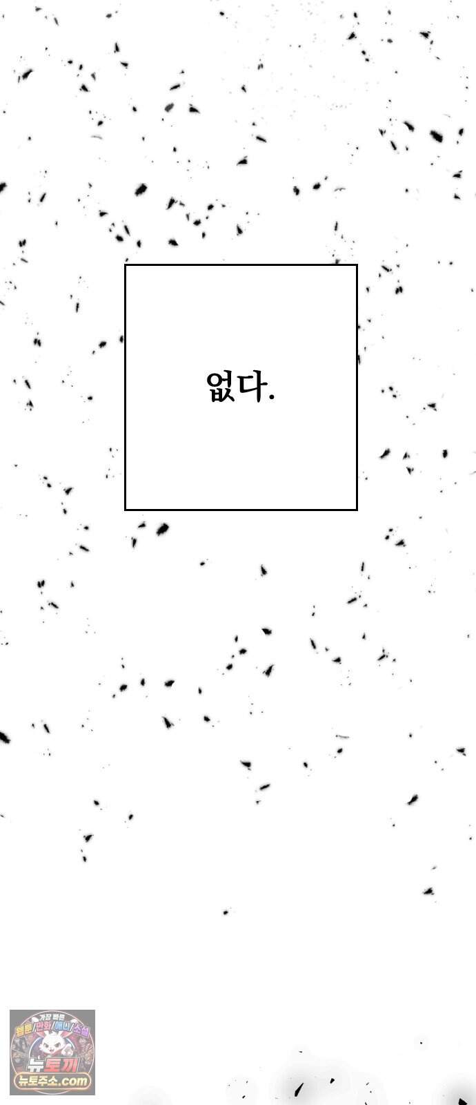 대타용사 7화 73