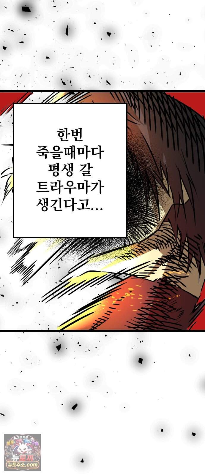 대타용사 7화 75