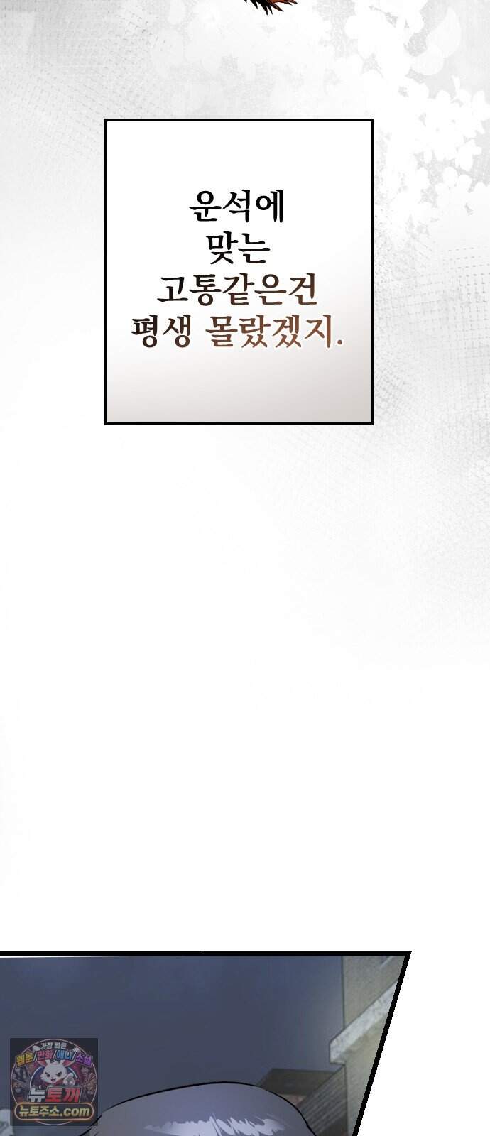 대타용사 7화 78