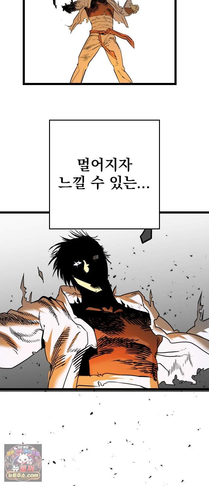 대타용사 7화 81