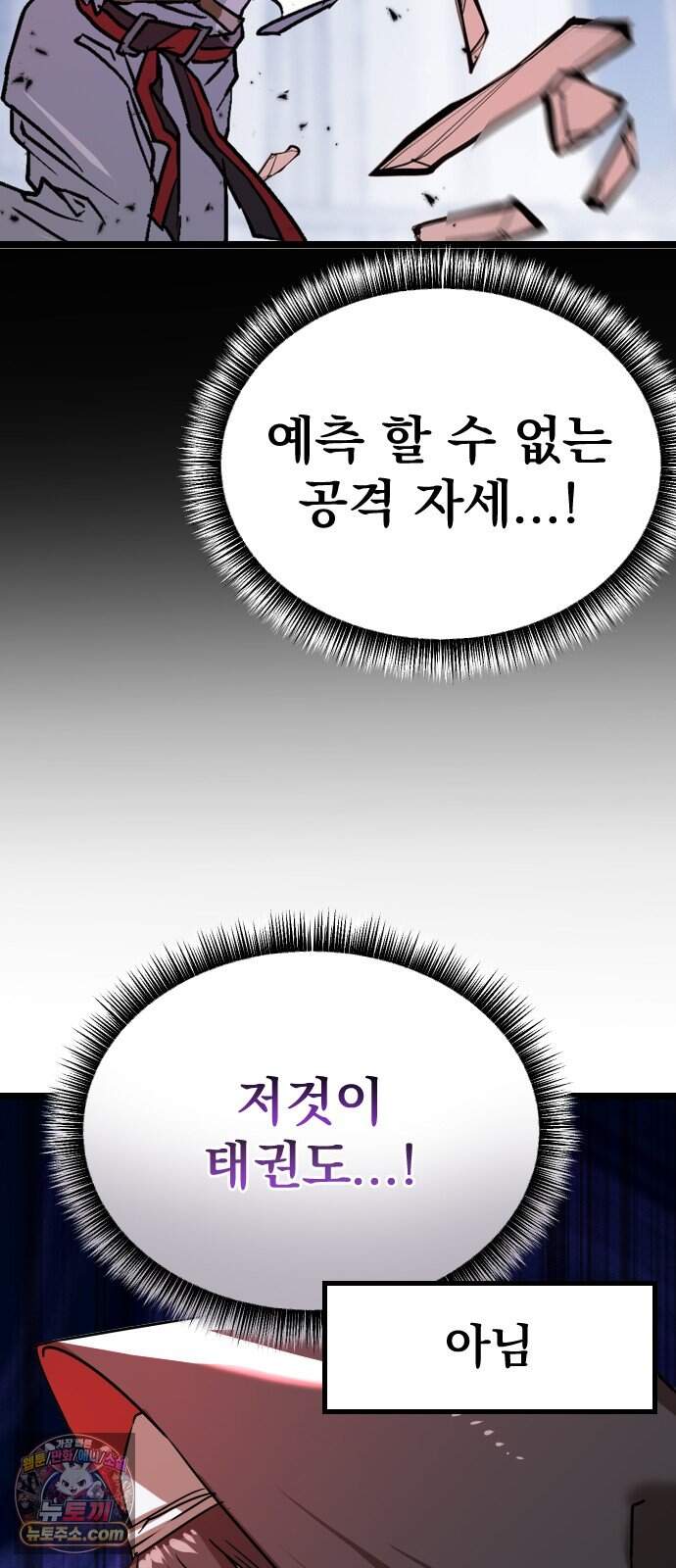 대타용사 7화 117