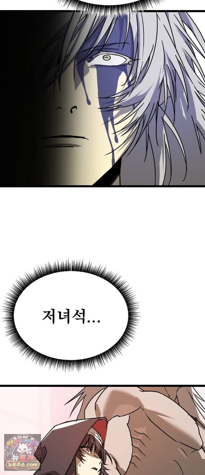 대타용사 7화 120