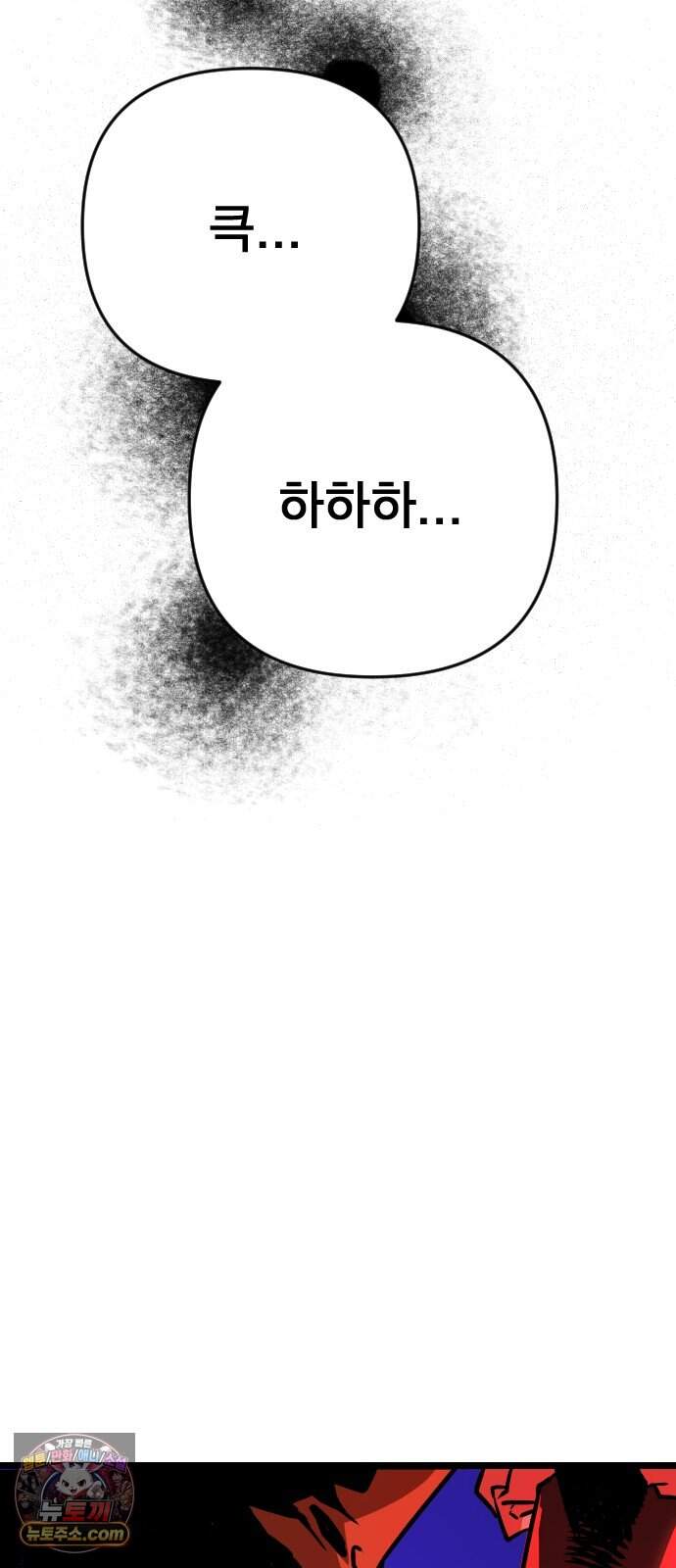 대타용사 7화 134