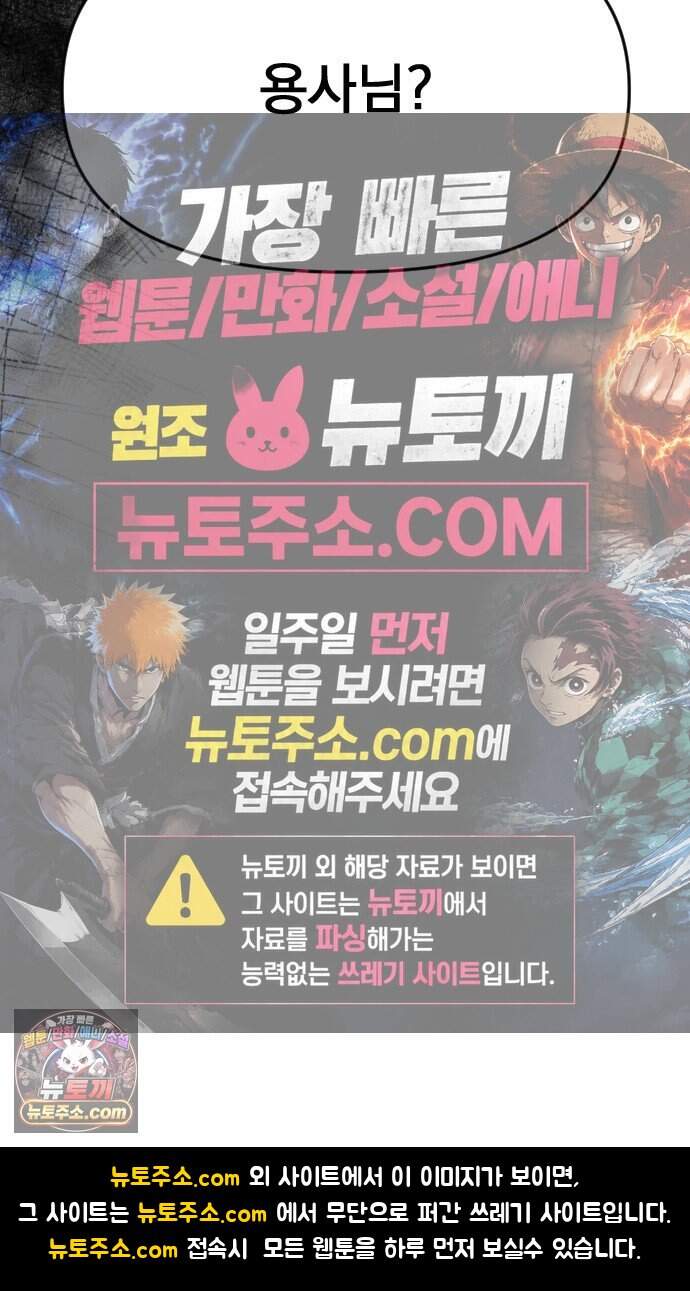 대타용사 7화 140