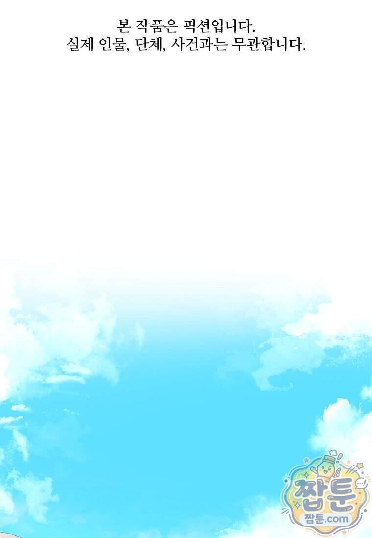 시카리오 17화 1