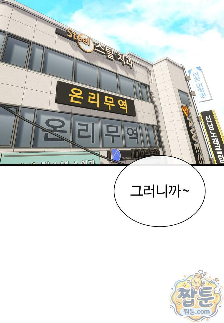 시카리오 17화 2