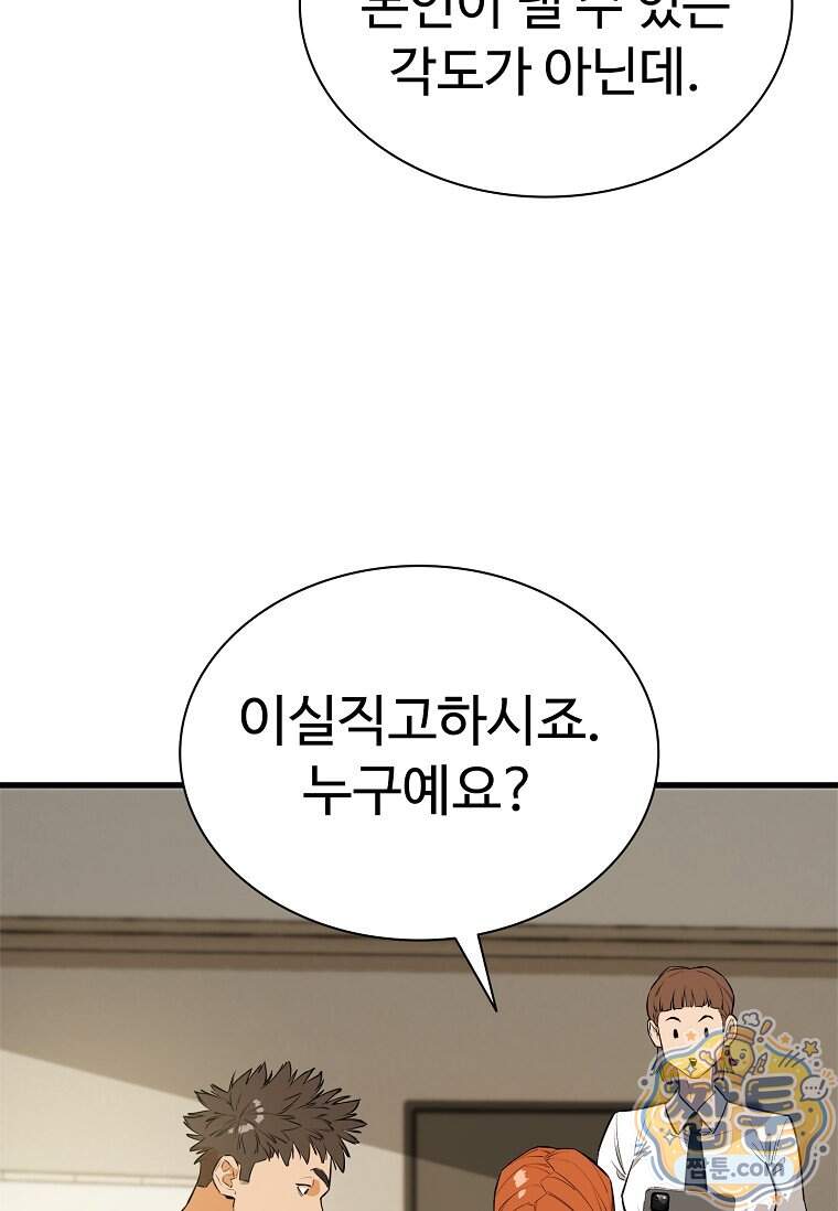 시카리오 17화 4