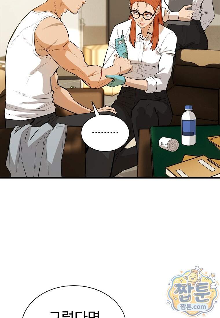 시카리오 17화 5